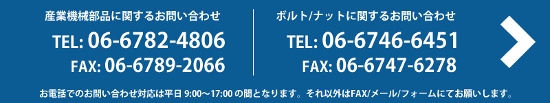 お問い合わせはこちら